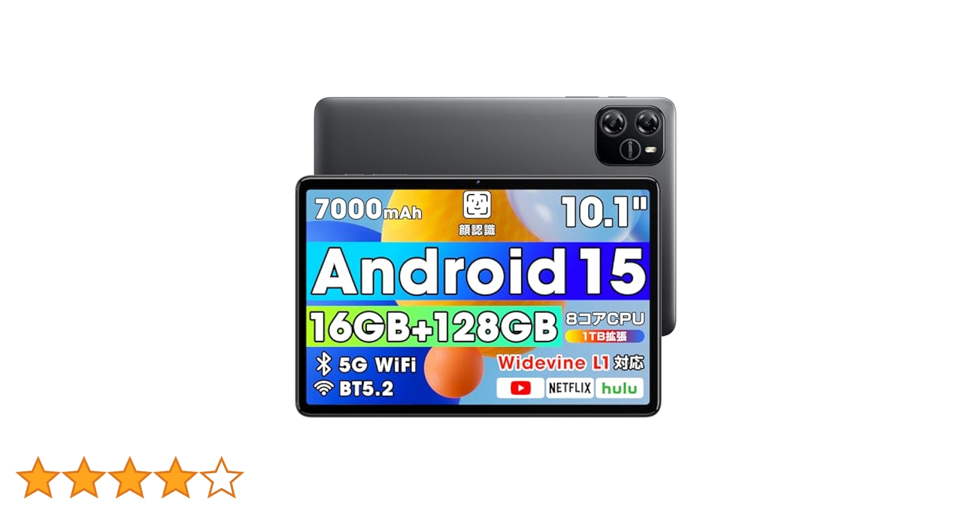 2025新登場·Android 15 タブレット - 10インチ